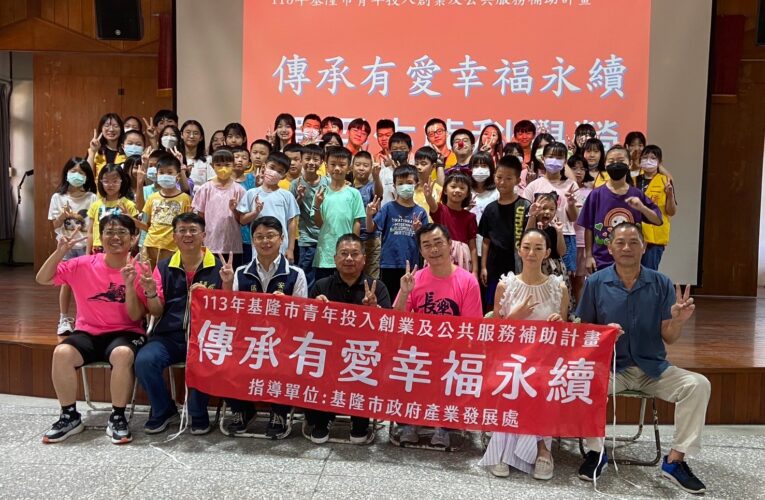 「傳承有愛幸福永續」環保生態科學營宣導科技環境共融永續