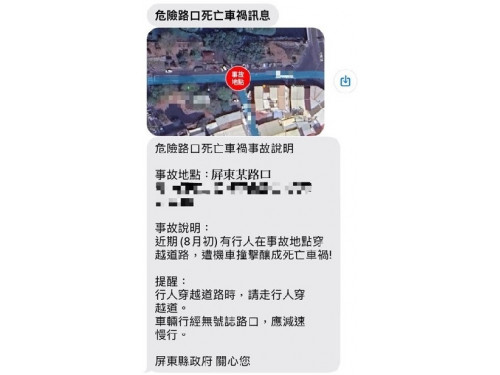 屏縣府試辦「死亡車禍路口精準簡訊發送」  提醒長輩注意用路安全