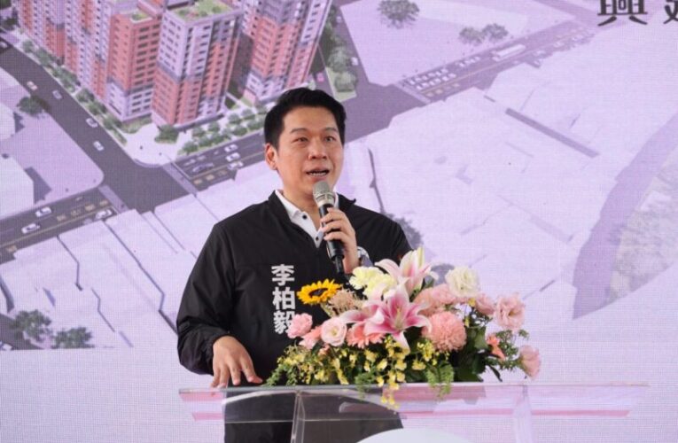 陳其邁感謝李柏毅大力爭取　左營最大社宅「永清安居」今動土