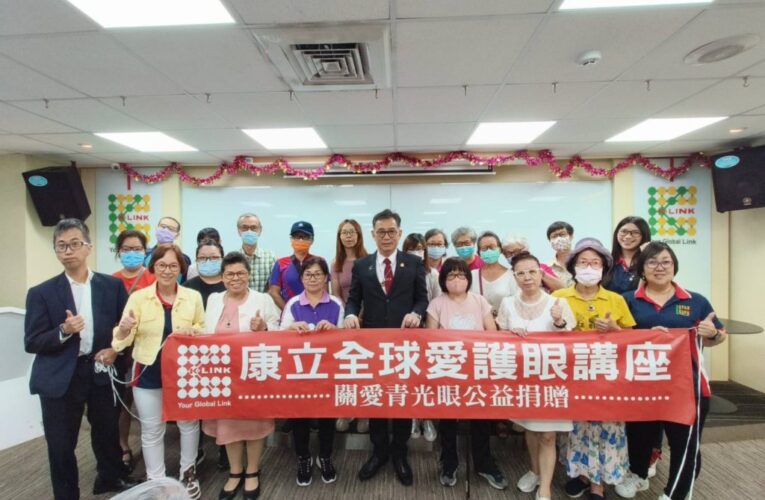 康立開拓國際巿場 台灣14週年慶將表揚年度優秀會員