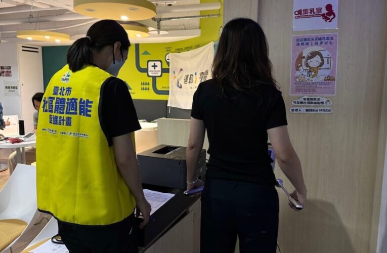 臺北市體適能行動檢測站，深入各大企業，推動職場運動健康促進