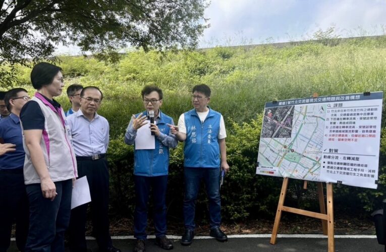 立委鄭正鈐要求交通部積極改善大新竹地區交通壅塞問題  推動跨頭前溪替代道路工程