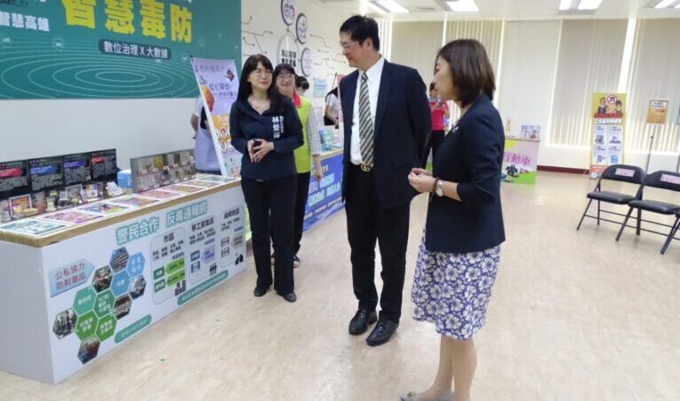 中央部會聯合視導高市毒品防制業務 給予高度肯定