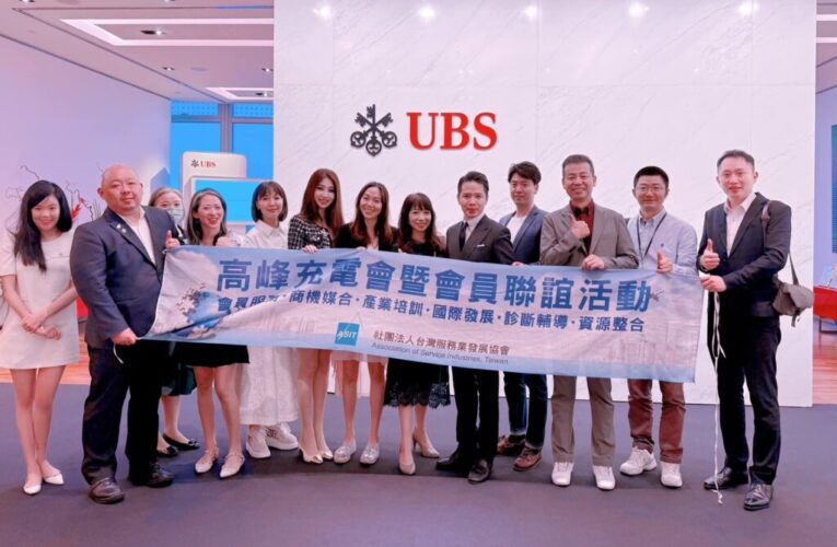 社團法人台灣服務業發展協會與李奧國際攜手舉辦香港商業交流尊爵團，促進兩岸三地商務文化交流