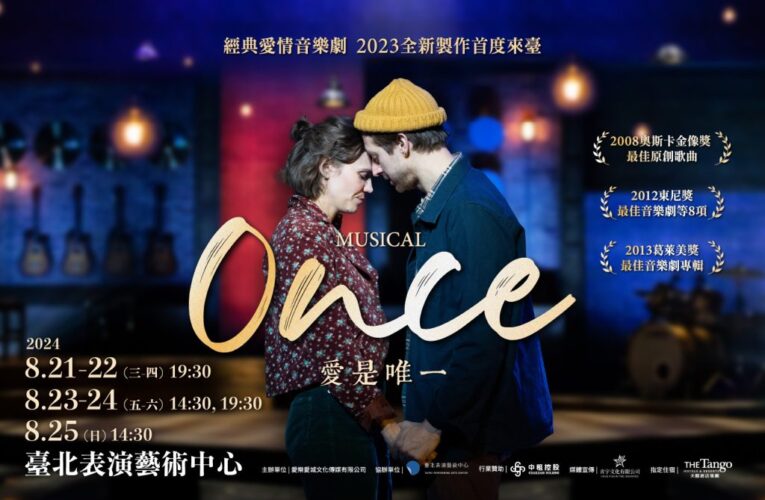 獨家／音樂劇《Once, 愛是唯一》收到神秘禮物　驚喜開箱「這兩物」穿上超接地氣！