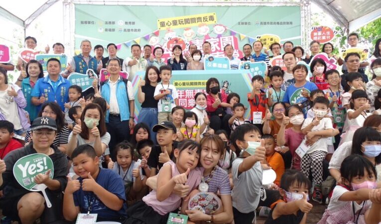 高市毒防局路竹舉行「童心童玩闖關齊反毒」探索營 千人闖關打敗毒品怪獸