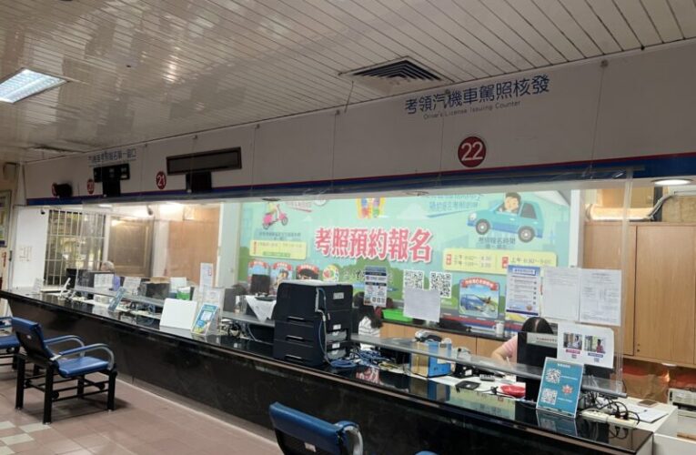 9/7新規上路  癲癇患者可有條件適用申請駕照