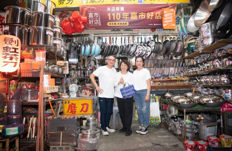 嘉義市美物圖鑑展現小城風格與人文魅力　黃敏惠邀全國遊客共賞舊城之美