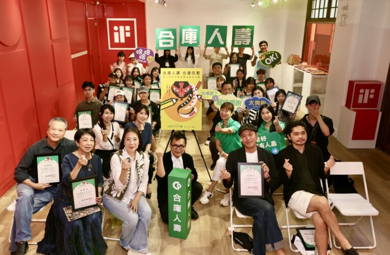 第二屆合庫人壽陶藝設計比賽出爐   支持多元創意鼓勵年輕人投資未來