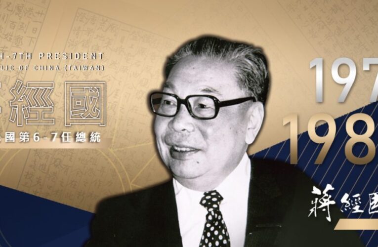 《民生廣場》投美心態下的沉默？蔣經國死亡真相成國民黨禁忌