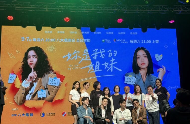 崇右藝大40學生參演八大原創劇《妳是我的姐妹》　與金獎卡司同台飆戲