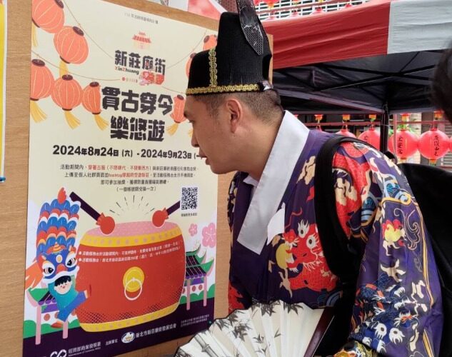 新莊廟街探秘丨一場古裝解謎穿越體驗