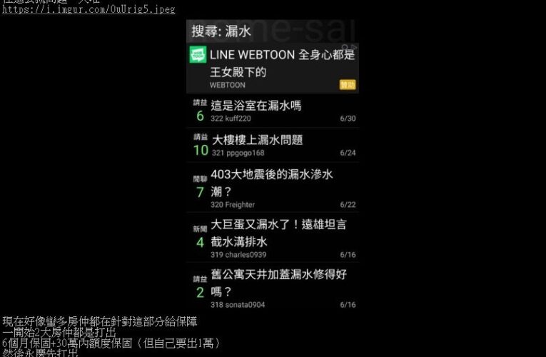 當心中古屋陷阱｜網推「信義房屋」執行買家權益