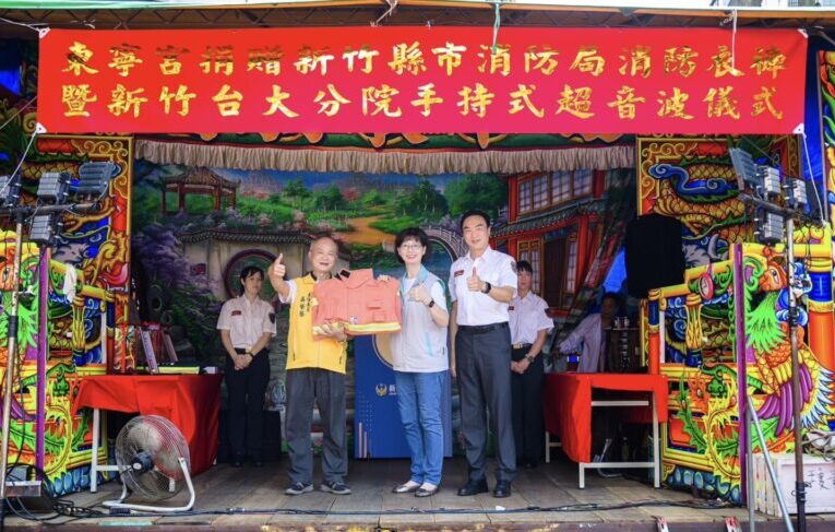新竹東寧宮捐贈消防衣及救災平板　守護消防弟兄安全