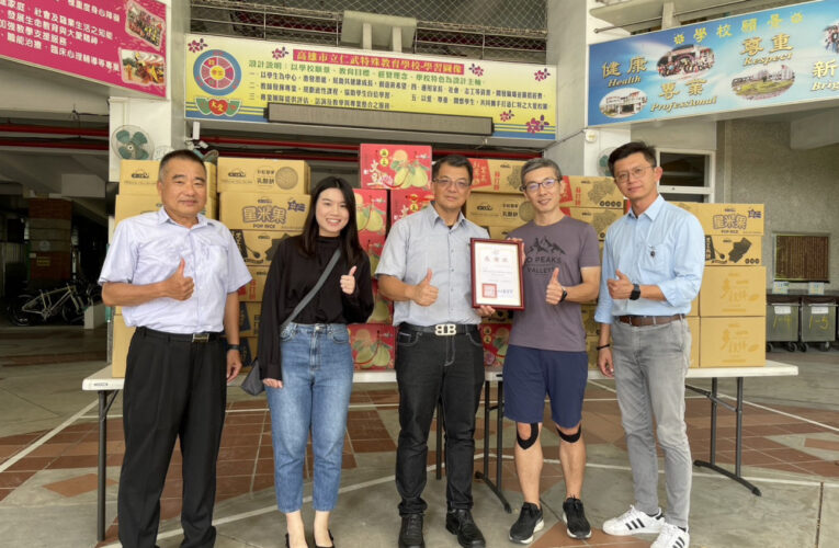 中油大林煉油廠展現企業愛心│中秋送暖仁武特教學校