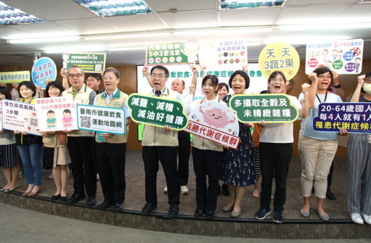 「TO-GO 均衡飲食-戰勝代謝症候群」活動正式開跑