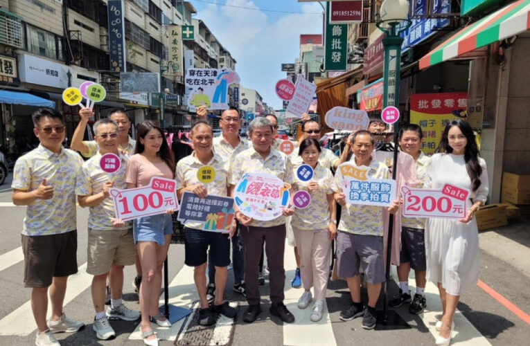 台中天津路服飾商圈「天津曬衣節-直播PK賽」9/6盛大開幕