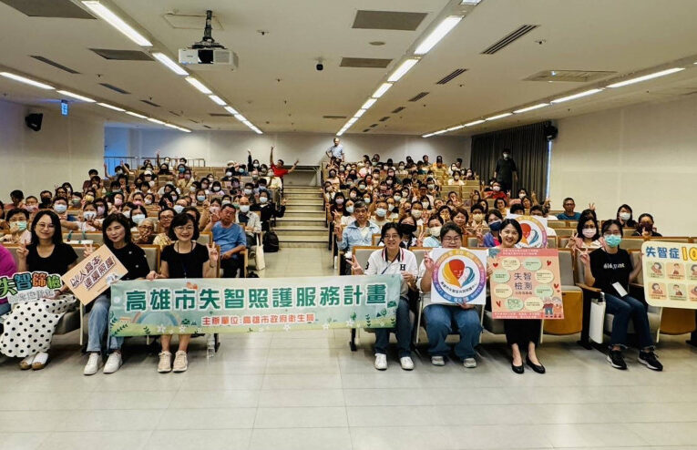 輔英科大 x 高雄衛生局  NOW為失智症行動  300親子響應⁠