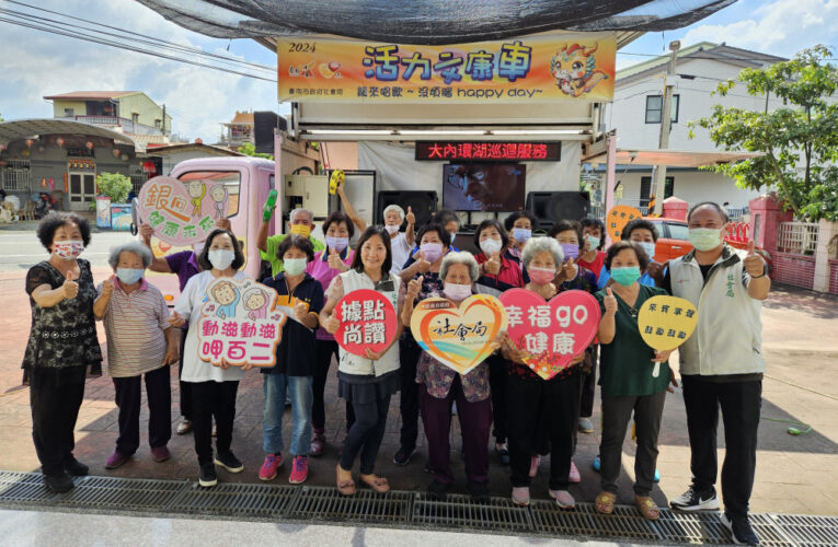 南市活力文康車結合體適能  黃偉哲:走入社區為偏鄉長者注入新活力