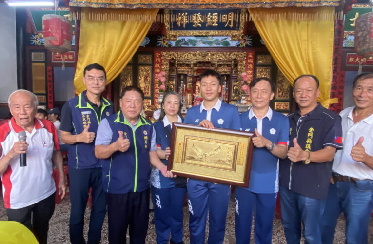 金門榮服處贈匾祝賀奧運雙金李洋載譽返鄉