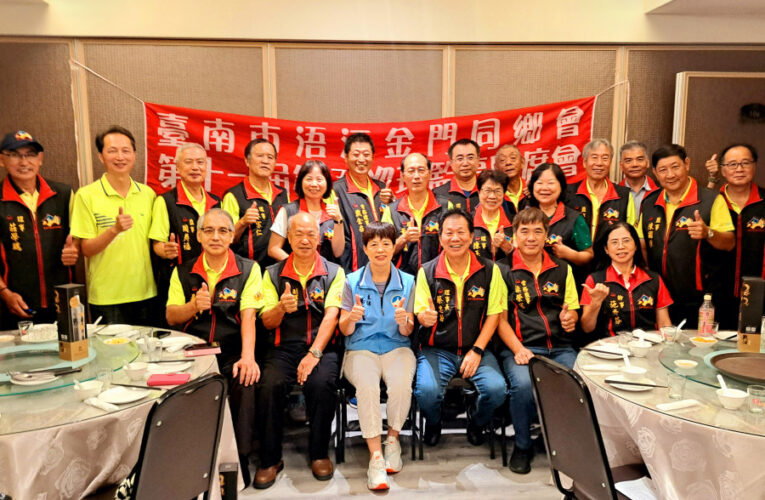 臺南浯江金同會理監事聯席會議暨秋節聯誼 博餅解鄉愁