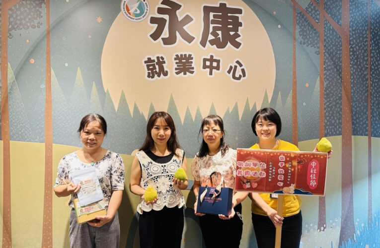 永康就業徵才 有吃柚有抓 中秋月好就業