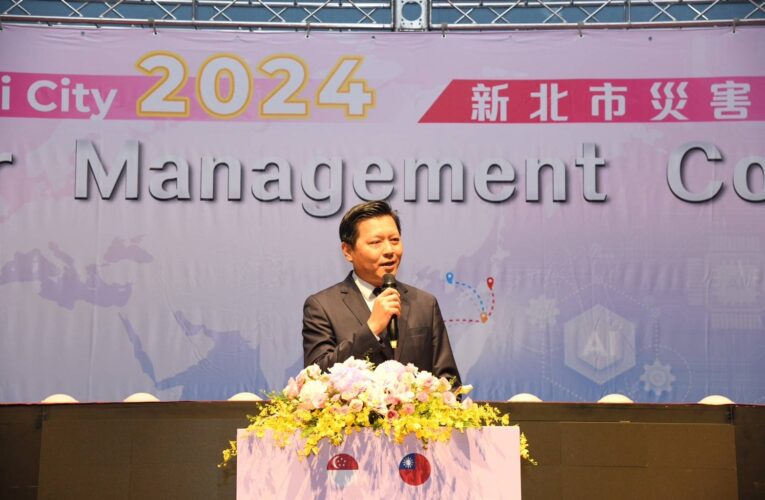 2024年災害管理研討會新北舉行｜誠邀3國專家共襄盛舉