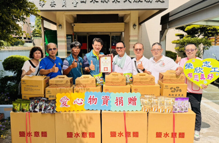 苗栗榮服處感謝管院專五期校友會×鄉村風田園家飾捐贈秋節物資
