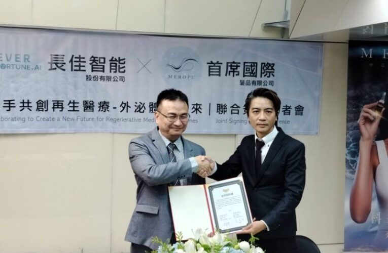 長佳智能攜手首席國際髮品共同開拓美髮市場 人工智能與鹿茸外泌體的劃時代結合