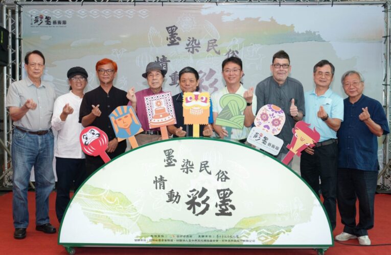 台中彩墨藝術節開幕 　一趟飽覽19國絢麗作品