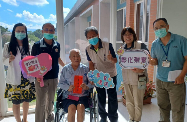 彰化榮家秋節送暖 慰問關懷住院榮民