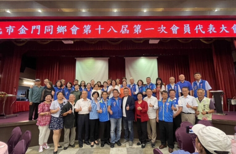 金大×旅台同鄉會×金門縣府合作 共創終身學習新趨勢