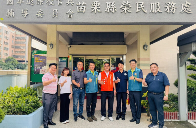 政院中部服務中心關懷苗栗榮民眷及新住民家庭