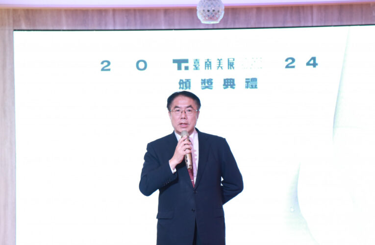 2024臺南美展榮耀時刻 藝術家齊聚頒獎典禮
