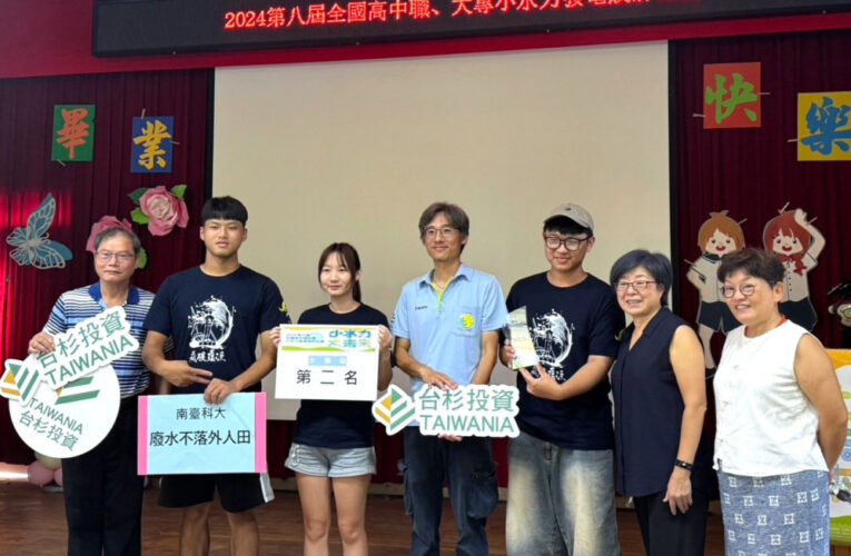 南臺科大藏碳蘊漁USR榮獲3項競賽獎 學生實力備受肯定