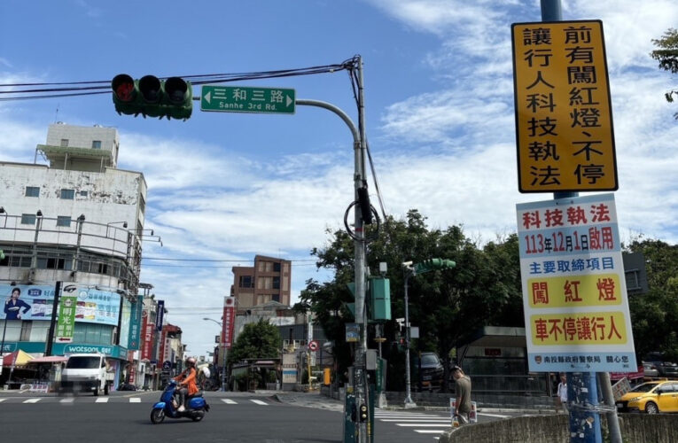 南投新增3處科技執法及區間測速同步上線