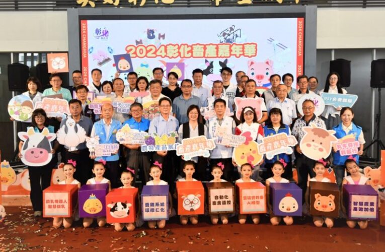 2024彰化乳牛節9/21-22  在福興穀倉登場歡迎來體驗