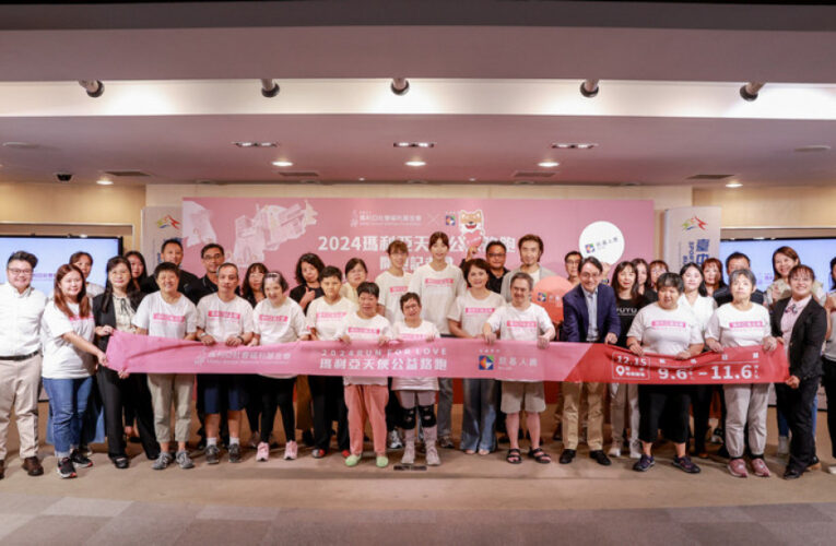 用愛築家！瑪利亞天使公益路跑12/15登場