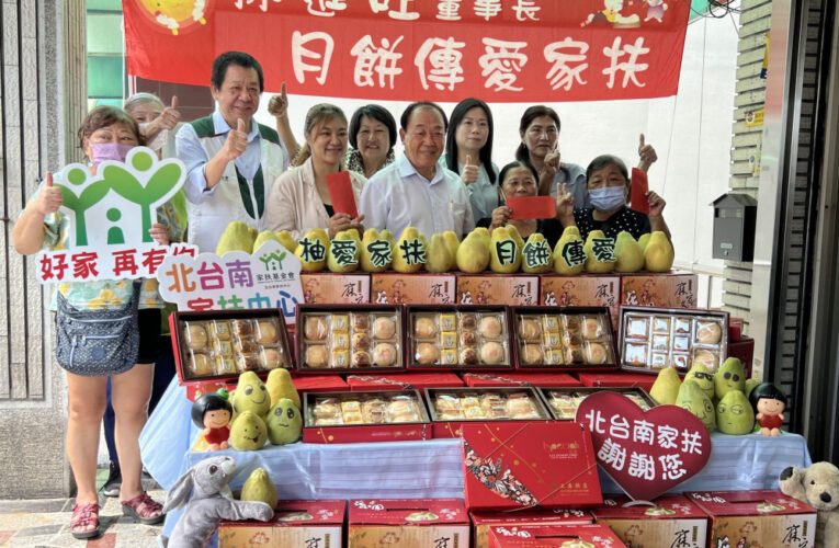 林進旺董座年年月餅傳愛！柚愛家扶16年不間斷