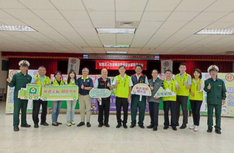 宜蘭榮服處結合台灣郵政協會地區郵局關愛榮民長輩