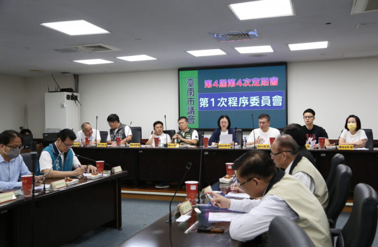 南市議會9/19起召開第4次定期會