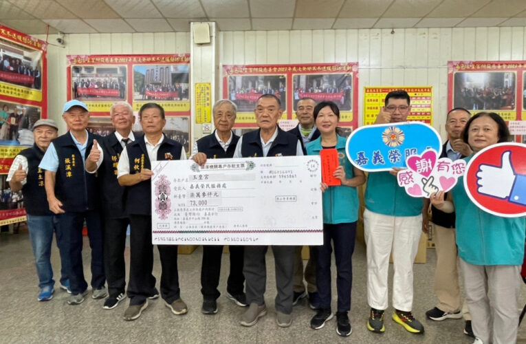 玉皇宮善心捐款榮服處  嘉惠嘉義退除役官兵眷