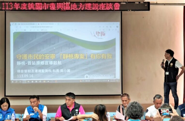 復興區執行靜桃專案　科技執法結合在地力量守護原鄉安寧
