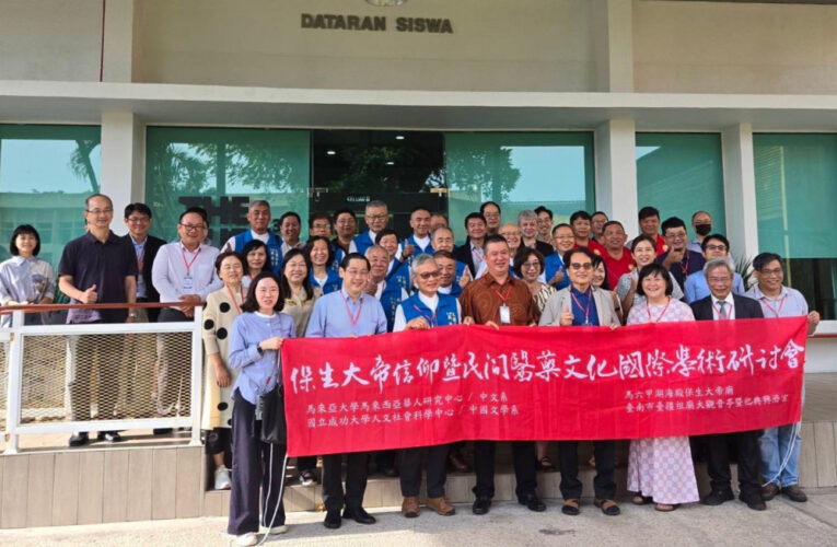 大觀音亭興濟宮文學與宗教國際學術研討在大馬 世界交陪13年有成