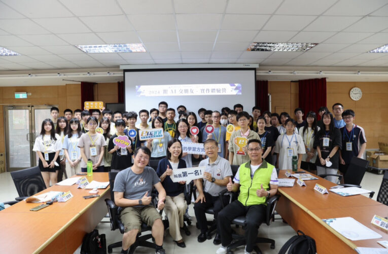 培育新世代科技人才　陽明交大與桃市教育局合作推動AI營隊