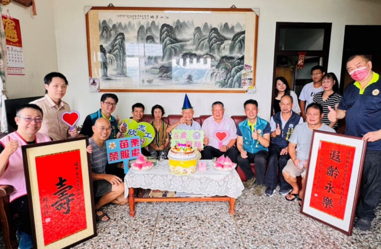 百歲榮民湯爺爺嵩壽 苗栗榮服處溫馨慶生