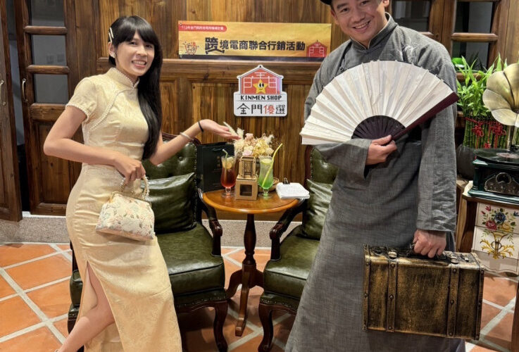 金門跨境電商直播佳評如潮！優選伴手禮熱銷中