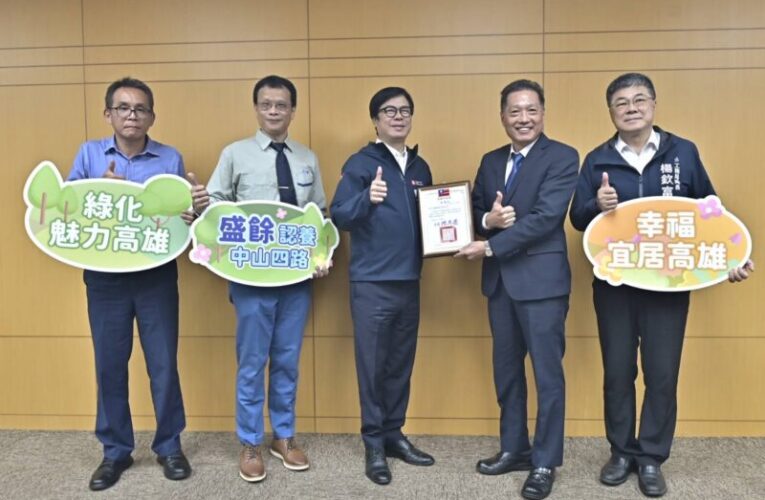 協助政府永續淨零 陳其邁表揚3企業認養公園