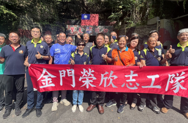 金門榮服處榮欣志願服務隊參訪活動  分享服務經驗