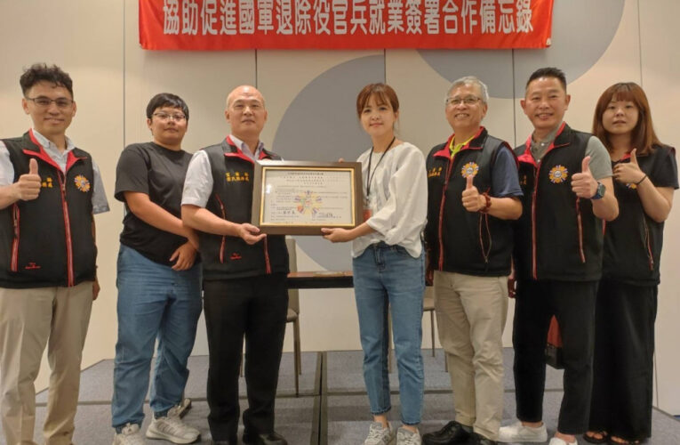 宜蘭榮服處與觀光飯店簽署MOU 助退除役官兵眷屬就業